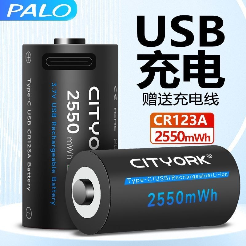 相機電池 星威cr123a充電 電池 3.7V16340拍立得相機夜視報警器監控大容量
