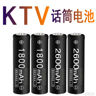 電子門鎖電池 KTV話筒1.2V五號5號 電池 AA玩具計算器玩具麥克風鎳氫充電 電池