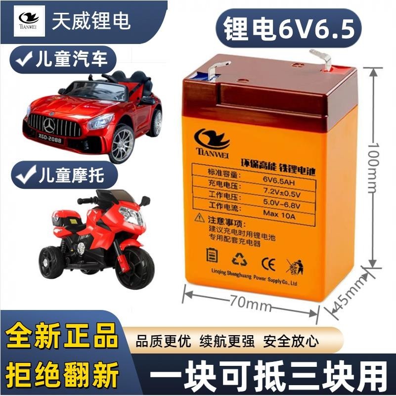 童車 電子秤電池 通用6V6.5ah 電池 兒童電動車玩具汽車摩托童車6伏電瓶充電器包郵