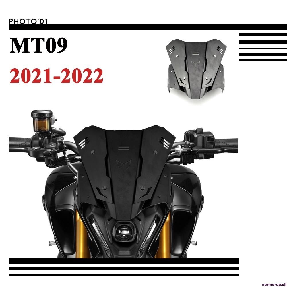 適用Yamaha MT09 MT 09 擋風 風擋 擋風玻璃 風鏡 導流罩 遮陽板 鋁合金 2021 2022