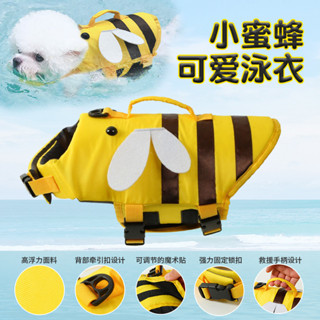 夏季 寵物 救生衣 中小型犬 泰迪 比熊 寵物用品 可調節 狗狗 游泳衣 寵物游泳救生裝備 犬只安全衣