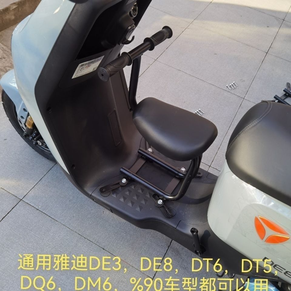 🔥臺灣熱銷🔥通用機車寶寶座椅電瓶車機車前置兒童安全座椅折疊凳 NYK1