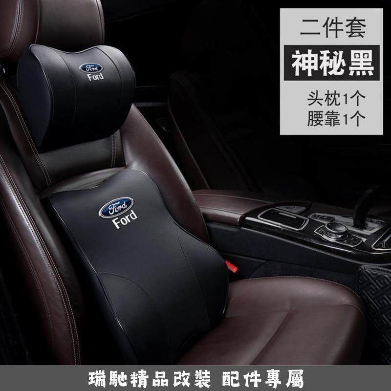 🔥熱賣免運🔥ford focus汽車ford kuga頭枕腰靠新来款通用護頸枕靠墊