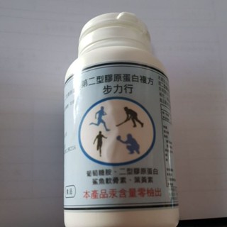 代購 屏科大 第二型膠原蛋白複方步力行