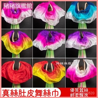 可開發票肚皮舞紗巾真絲舞蹈手紗七彩漸變色桑蠶絲兒童舞蹈紗巾肚皮舞絲巾 肚皮舞臀巾肚皮舞手紗巾印度舞沙麗雙紗舞沙灘防曬紗巾