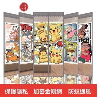 【一簾一景】🔥金剛網 客製化尺寸2025夏季家用卡通防蚊門簾魔術貼磁性免打孔金剛網紗門窗隔斷自吸