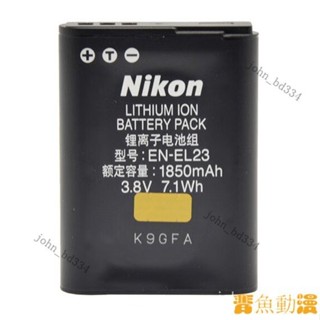 【限時下殺】原廠 Nikon 尼康 EN-EL23 相機電池 P600 P610S S810C B700 P900s M