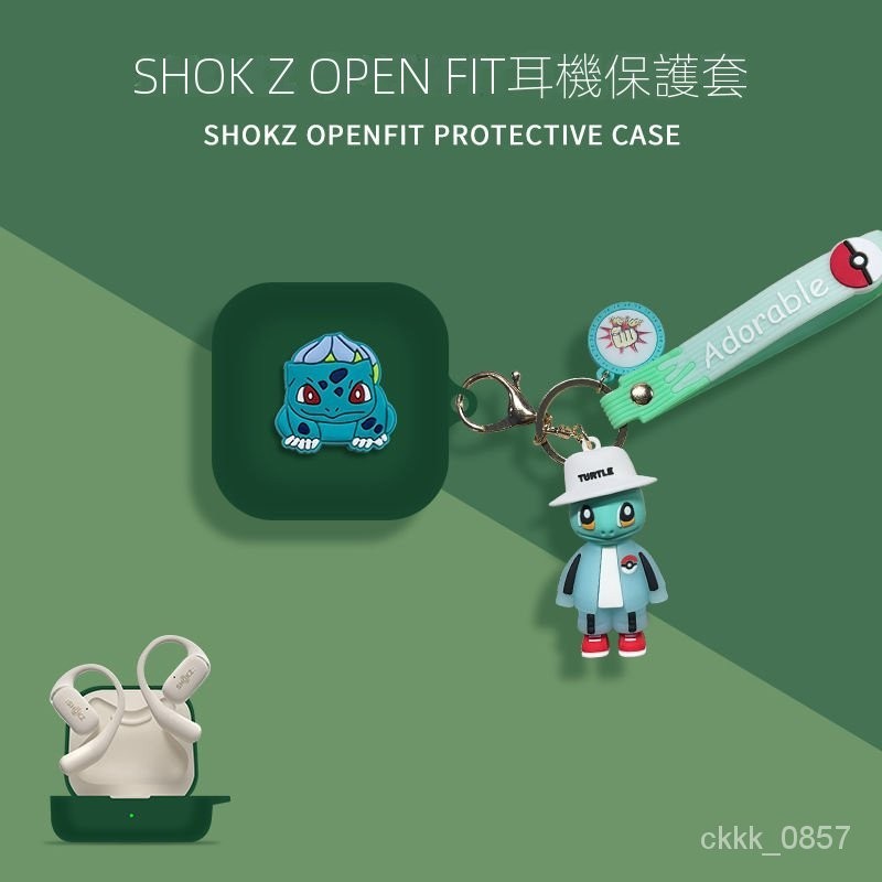 ⭐臺灣速發免運⭐韶音openfit t910保護套連體Shokz韶音OpenFit舒適圈耳機套防摔軟