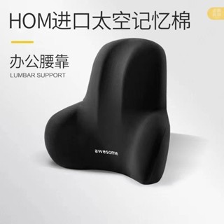 #夯貨腰靠辦公室靠墊墊久坐護腰孕婦腰枕腰墊座椅靠枕車用記憶棉靠背墊