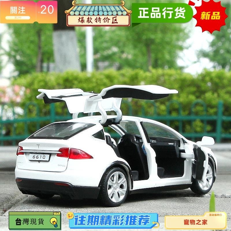 台灣熱銷 1:32特斯拉ModlModl3合金汽車模型 仿真聲光迴力車兒童玩具車 車載擺件