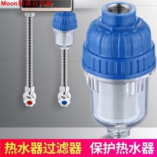 前置凈水器過濾器家用自來水龍頭熱水器洗衣機通用廚房濾水凈化器--Moon精選百貨鋪
