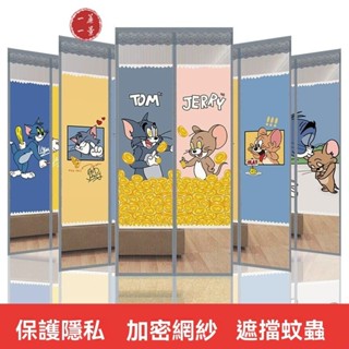 【一簾一景】🔥金剛網 客製化尺寸夏季防蚊門簾2025年新款卡通貓和老鼠金剛網隱私遮擋簾魔術貼磁吸