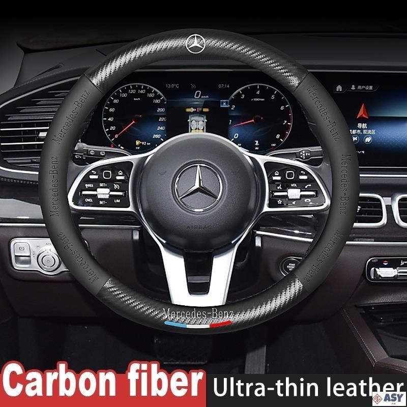 適用於Mercedes Benz 賓士奔馳碳纖維方向盤套W204 W205 W210 W211 W212 W203 W1