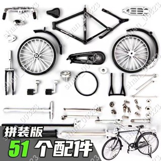 【艾楓精品屋】合金二八大槓玩具車模型擺件拼裝自行車自主DIY模擬兒童男孩單車 #00323