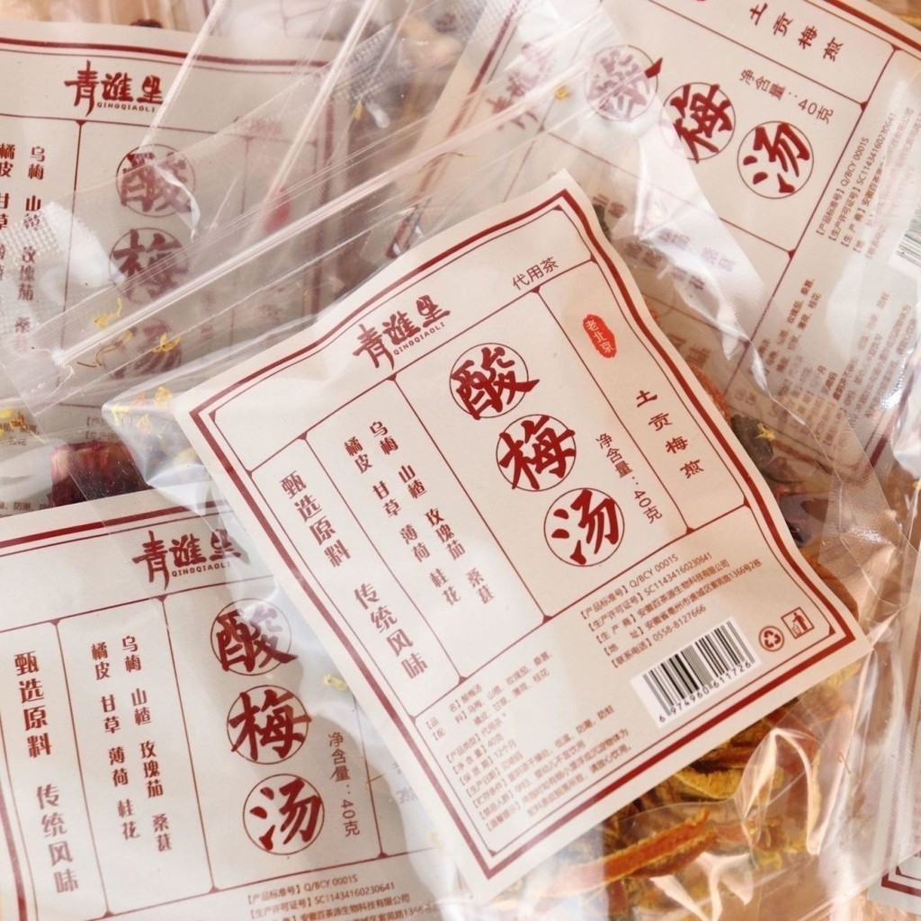 老北京痠梅湯山楂烏梅湯茶痠梅湯原料包開胃痠甜古法痠梅湯料包