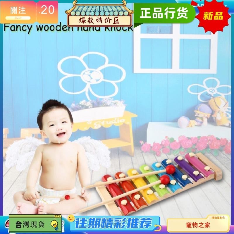 台灣熱銷 手敲木鋼琴兒童玩具木琴音樂節奏提前學習好孩子樂媽咪母嬰小鋪