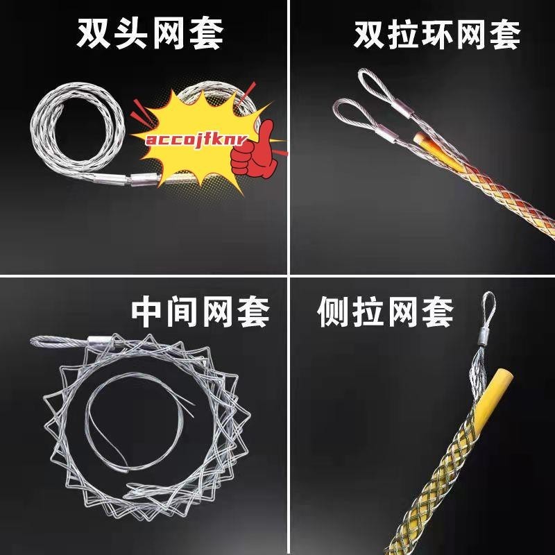 *5.1大促*電纜拉線牽引旋轉電力連接器導線中間抗彎鋼絲繩鋼絲網網套國標