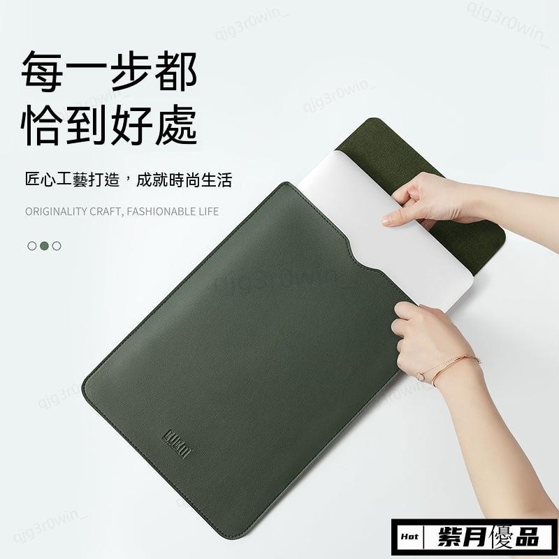 🚀台灣出貨🔥筆電保護包 Macbook Air Pro M1 M2 筆記型電腦包 iPad平板內膽包 13/15