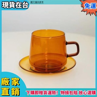 ✨爆款新品🔥琥珀色日式復古咖啡杯 耐冷熱杯子 加厚玻璃杯 手衝咖啡杯 玻璃杯 水杯 杯子 馬克杯 茶杯 隔熱玻璃杯