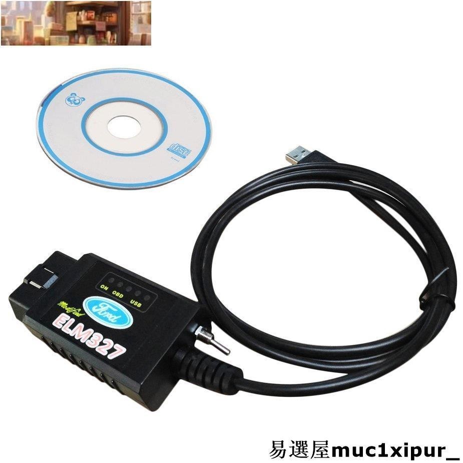 熱銷~~適用於福特的 USB 改裝 ELM327 MS-CAN HS-CAN Forscan OBD2 診斷掃描儀