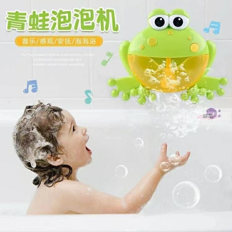 黛蒂·✨早教上新✨兒童洗澡戲水玩具青蛙/螃蟹泡泡機 洗澡沐浴音樂泡泡製造機 抖音爆款玩水必備音樂自動泡泡機超低價 泡泡機