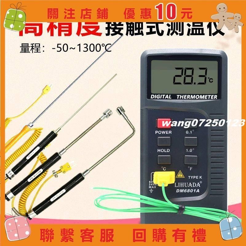 [wang]高精度溫度錶工業電子測溫儀K型熱電偶表面接觸式量測固體溫度計#123