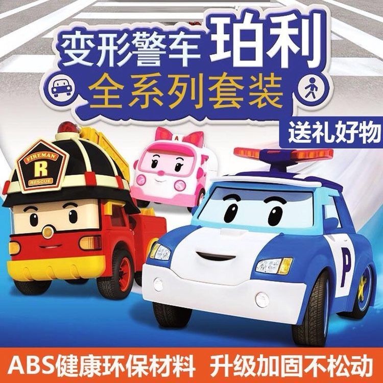 貝卡◆波利拆裝車 拆裝車玩具 波力 玩具車 波利玩具 兒童玩具車 汽車玩具 波力車車 波利合金車