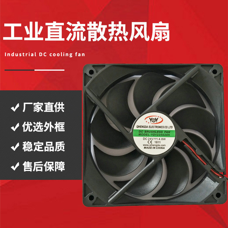 ✨丨臺灣熱賣🎉供應12025工業直流散熱風扇 24V2300轉低耗能靜音散熱風扇