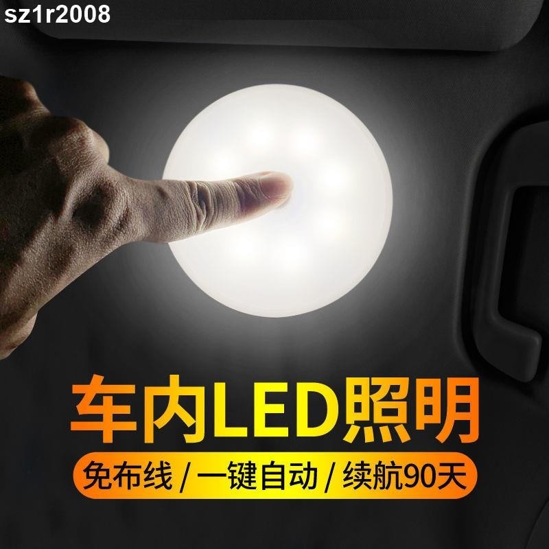 台灣熱銷︱汽車頂燈 免接線 吸頂燈 車內LED燈泡 閱讀燈 光 照明燈 車內燈車用車頂後座充電