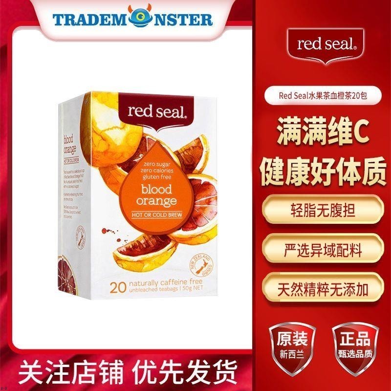 血橙粉 redseal紅印血橙風味花茶水果茶鮮果凍干速溶冷泡水果茶零食