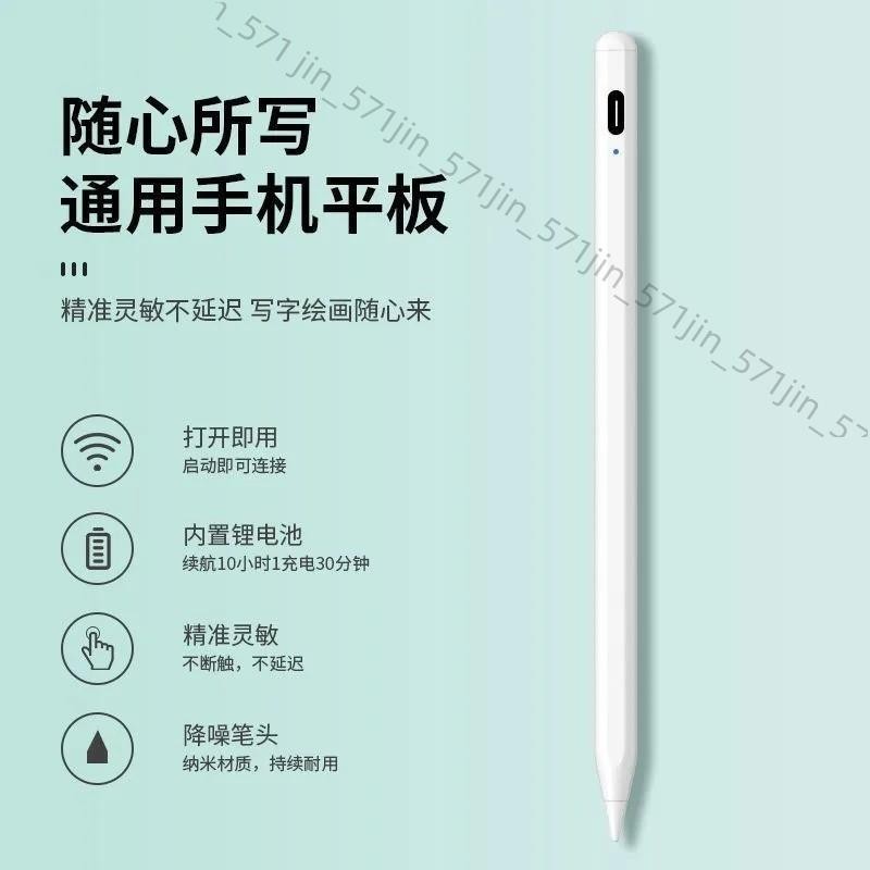觸控筆 手寫筆 防誤觸 適用於 iPad 10 9 Air4 Air5 A8 S6lite 蘋果 三星 通用平板觸控筆