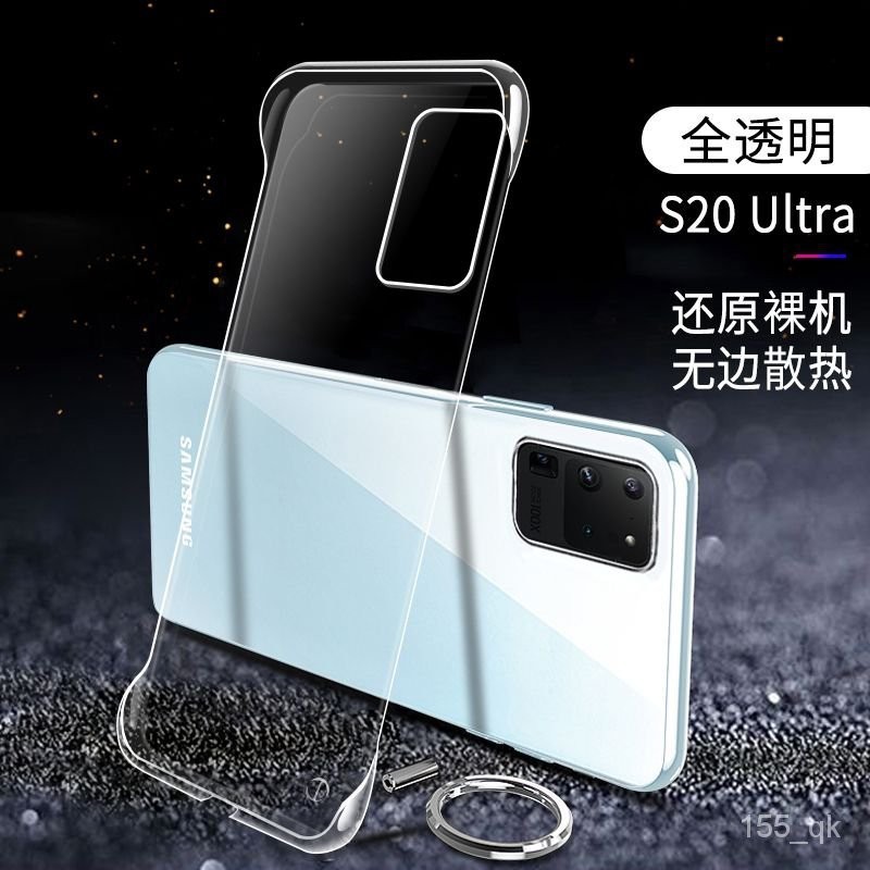 新款三星 S20手機殻 S10透明A70無邊框note10網紅Ultra超薄防摔 男女 6YXT