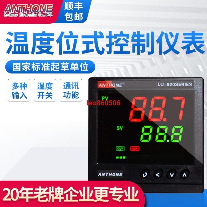 (^_−)☆(*^▽^*)溫控器上下限溫控開關溫度儀PT100輸入K偶輸入溫度控制器