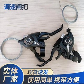 時刻在綫✧✧山地自行車山地車指撥變速器剎車21鋁合金24連體調速器通用