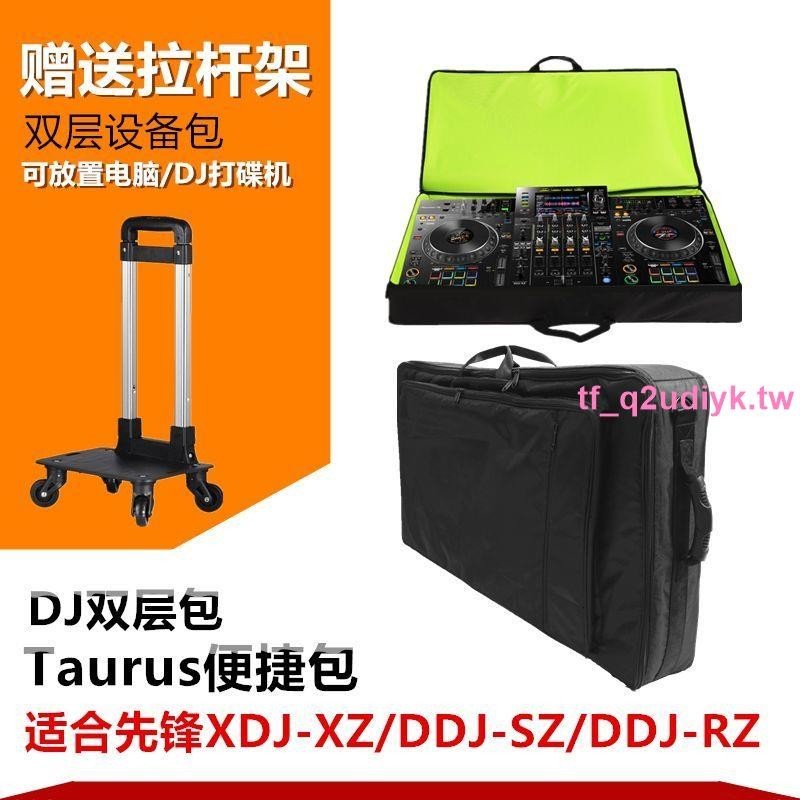 先鋒DJ XDJ-XZ DDJ-SZ 1000 400DJ打碟機電腦雙肩包 便捷雙層DJ包*限時特賣中