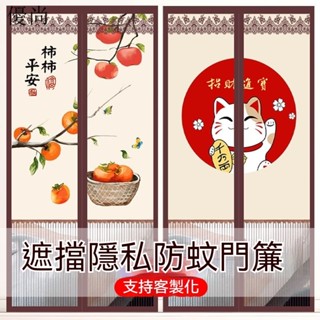 【優尚】🌈優質品質 金剛網 客製化尺寸防蚊門簾半隱私夏季魔術貼自粘防偷窺紗門紗窗傢用透氣磁吸免打孔