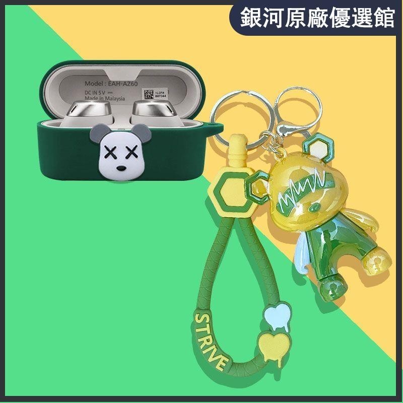 ⭐台湾免運⭐適用于松下EAH AZ60耳機套無線藍牙耳機液態硅膠防摔可愛卡通軟殼
