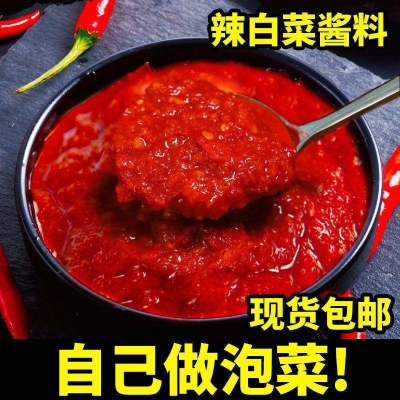 免運 💖 正宗韓國辣白菜醃製專用醬料泡菜調味料袋裝醬醃料辣椒醬拌飯醬料