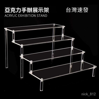 【臺灣出貨】亞剋力可拆階梯架手辦動漫汽車模型玩具香水收納展架樓梯架層架展示架階梯架圓形架首飾架珠寶架公仔展示架階梯展示架
