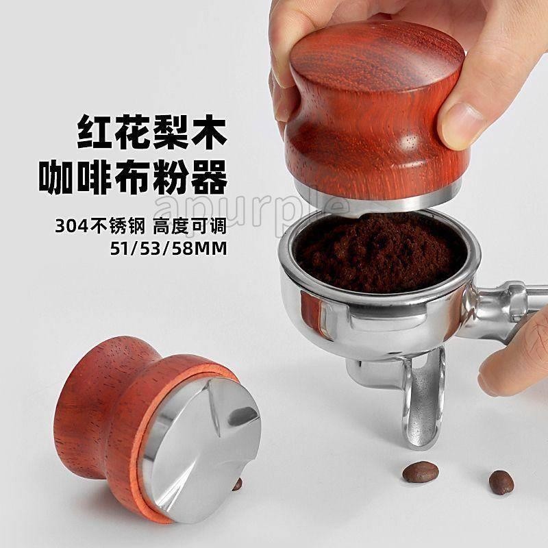 優惠低價⚡️紅花梨木咖啡布粉器 51mm 不銹鋼三葉 58mm 壓粉座 木柄濃縮壓粉錘器具