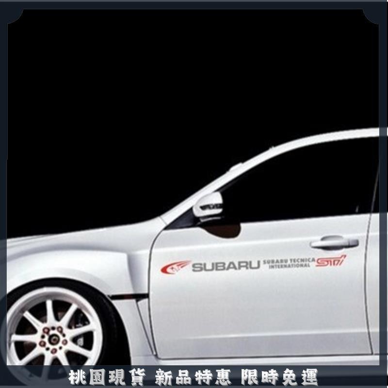 🔥領航精選🔥速霸陸 SUBARU STI 側門貼 紐博格林霧燈貼 I'm Impreza Forester WRC