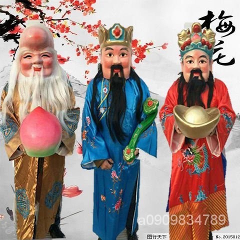 福祿壽演出道具福祿壽三僊服裝道具大頭娃娃頭套財神壽星祿星全套【全球購企業旂艦店】