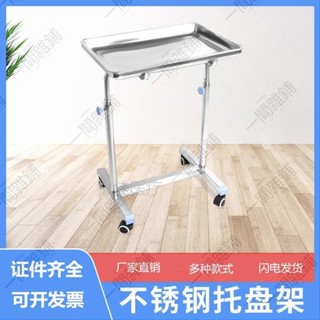 【免運】可開發票醫用304不銹鋼單桿雙桿升降託盤架手術室移動器械託盤車牙科推車