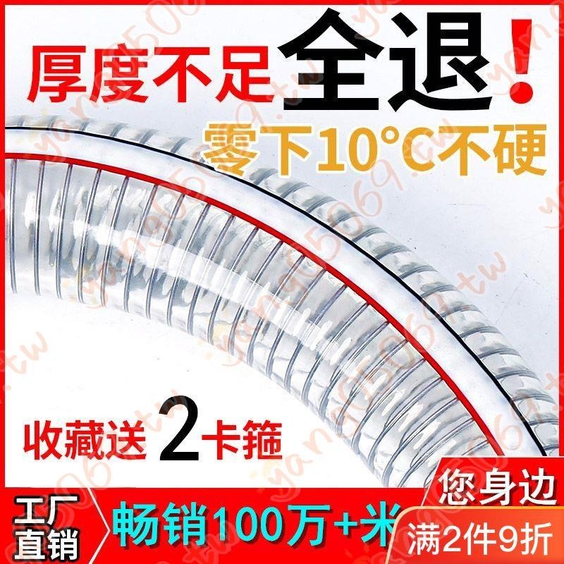 pvc鋼絲軟管耐高溫加厚塑料管鋼絲管軟管透明水管耐油管子真空管-5O