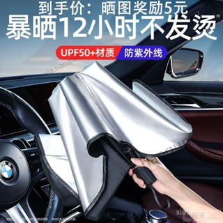 精選✔汽車遮陽傘前擋風玻璃隔熱防曬罩車窗伸縮遮陽簾車載車內用擋光闆