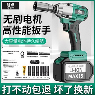 無刷電動扳手大扭力鋰電沖擊風炮輪胎汽修工具大功率架子工套筒