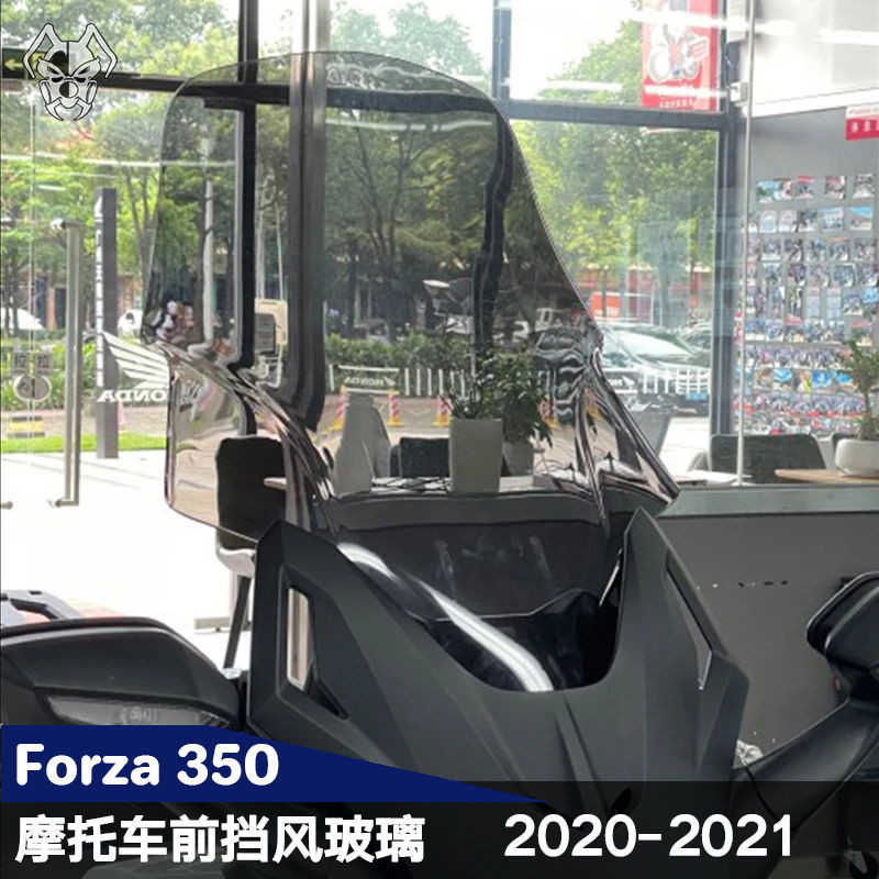 🟥HONDA FORZA 350 Forza 350 20-21 擋風玻璃