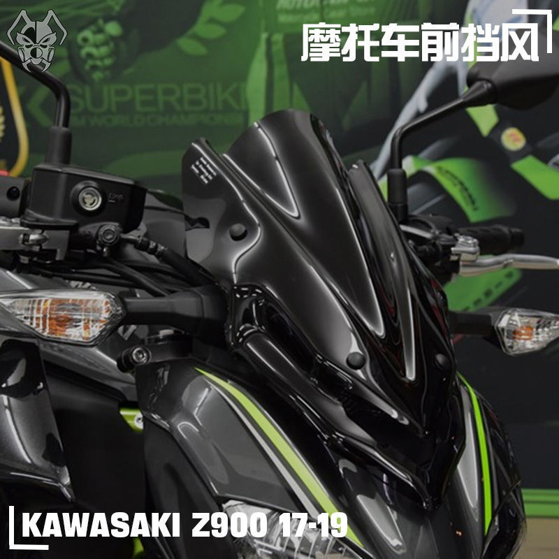 前擋風KAWASAKI Z900 Z 900 17-19 前擋風鏡