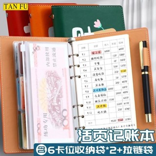 🌼桃園出貨🌼A6活頁記賬本傢庭理財筆記本手帳明細日常開支便攜隨身現金記賬本