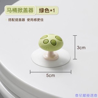 星耀免運♕馬桶提蓋器 廁所馬桶圈揭蓋把手提拉器 馬桶蓋掀開器 馬桶掀蓋器 美甲救星提手神器